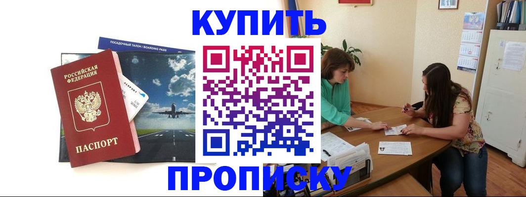 регистрация в Твери