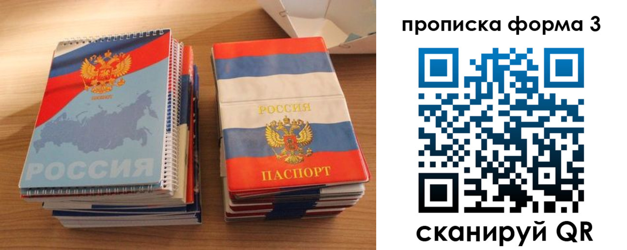 временная регистрация гарантия в Твери