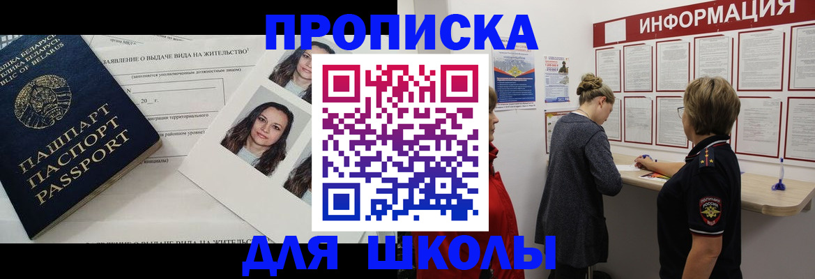 временная регистрация поиск в Твери