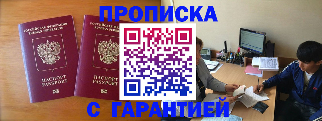 прописка иностранных граждан в Твери