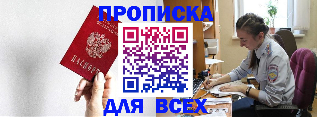 временная регистрация гарантия в Твери