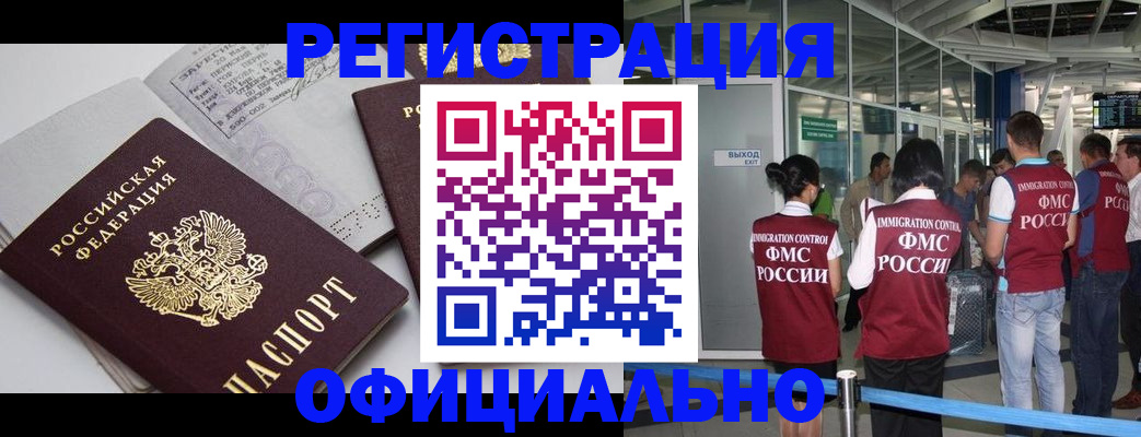 временная регистрация собственник в Твери