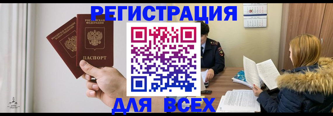 прописка в квартире в Твери