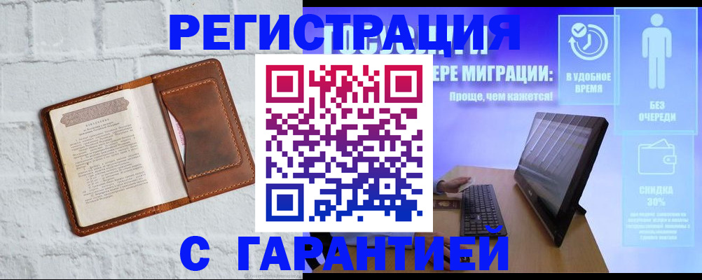 прописка регистрация в Твери