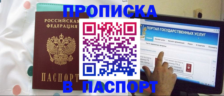 временная регистрация для всех в Твери