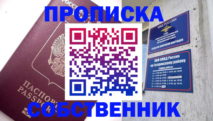 временная регистрация для всех в Твери