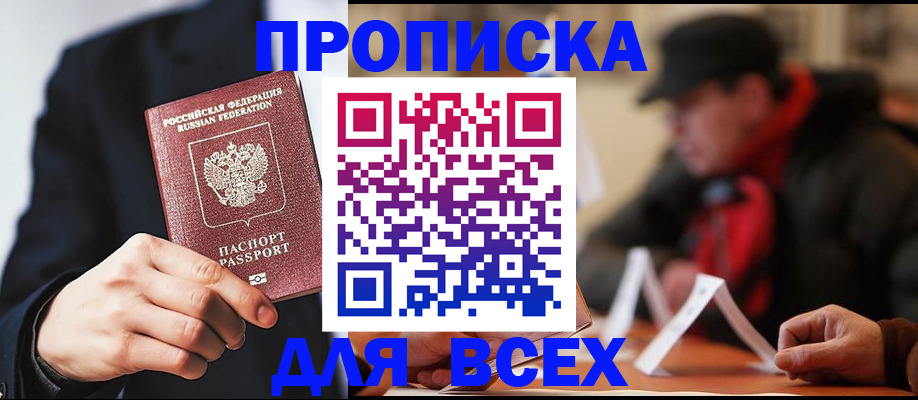 временная регистрация 2025 в Твери