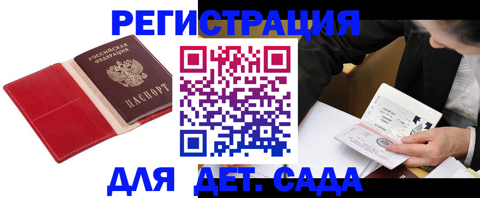 регистрация в Твери