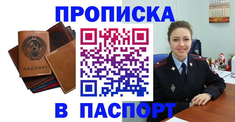 прописка законно в Твери