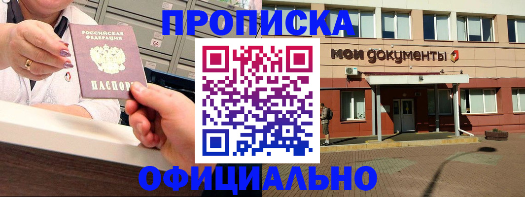 прописка для военкомата в Твери