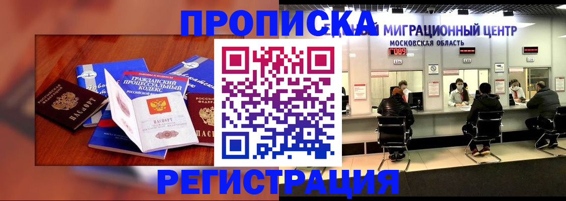временная регистрация надежно в Твери
