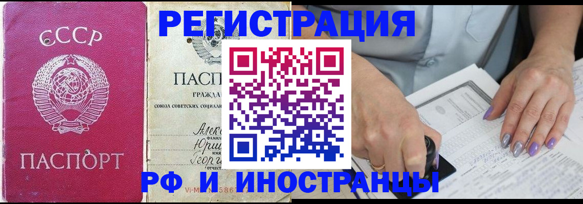 прописка законно в Твери