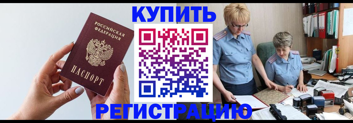 миграционный учет в Твери