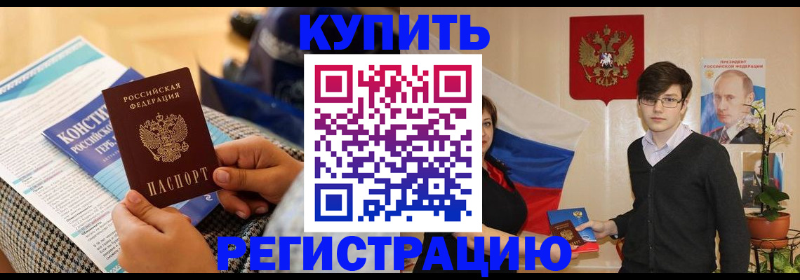 временная регистрация в Твери